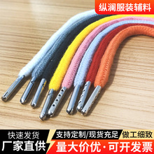 现货供应5mm实芯金属包头涤棉圆绳卫衣帽绳休闲运动裤抽绳棉鞋带