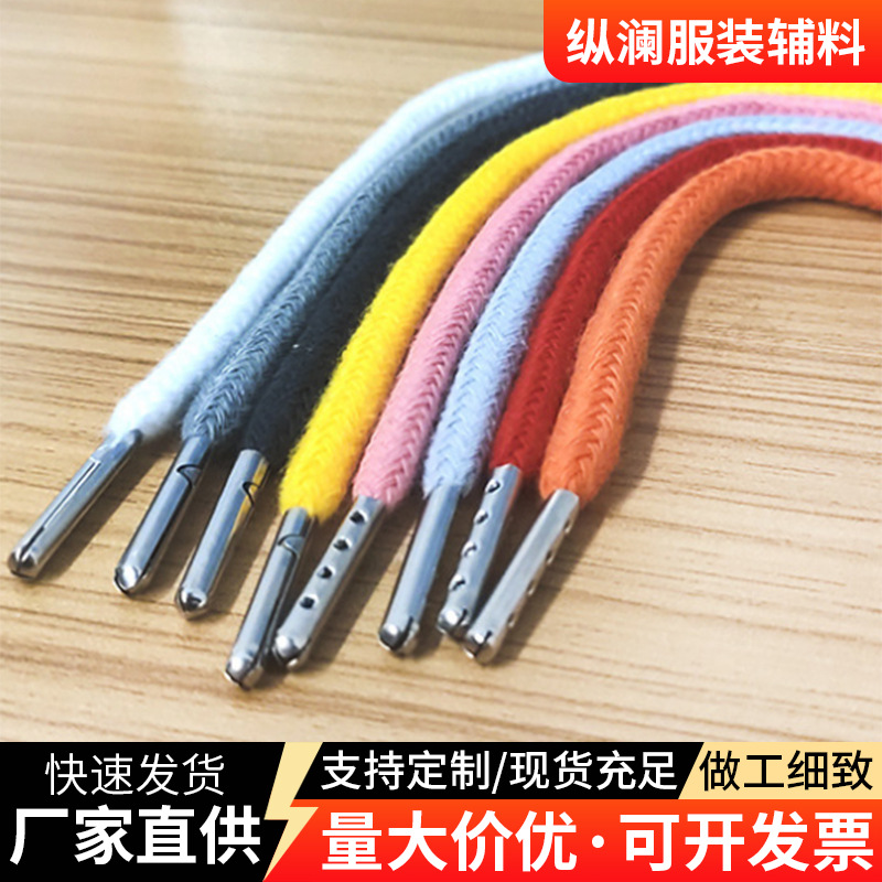 现货供应5mm实芯金属包头涤棉圆绳卫衣帽绳休闲运动裤抽绳棉鞋带