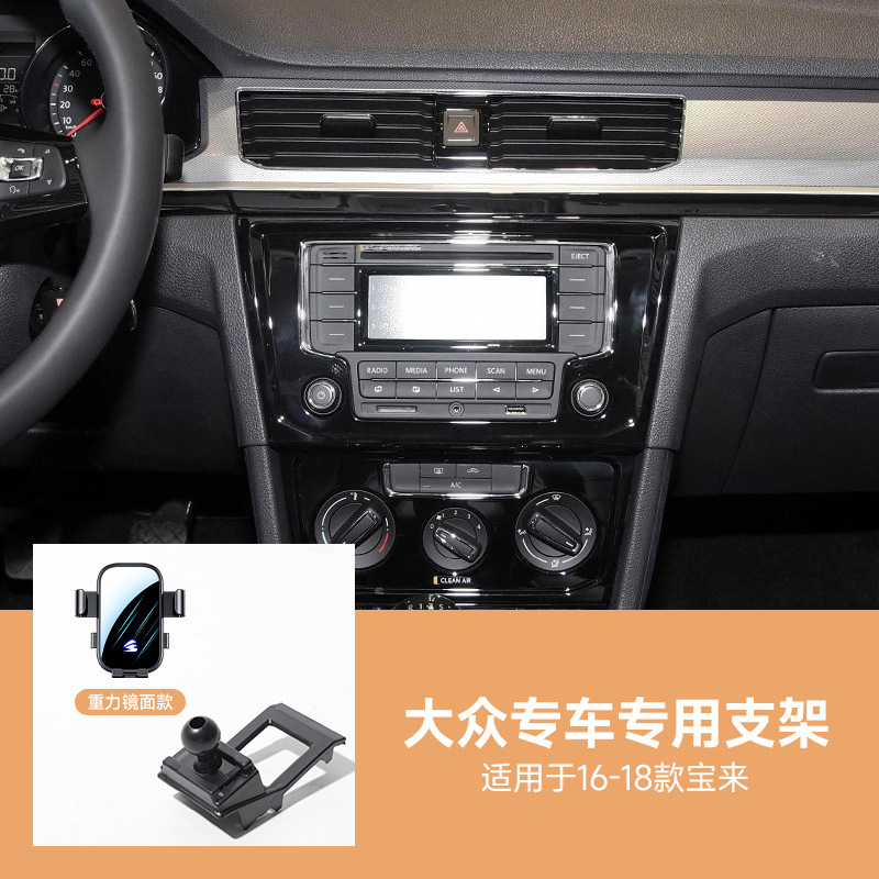 フォルクスワーゲンシリーズ専用の車載携帯電話ホルダー、Sagitar、Bora、Lavidaなど、アップグレードされたミラー水平スクリーンミュートホルダー|undefined