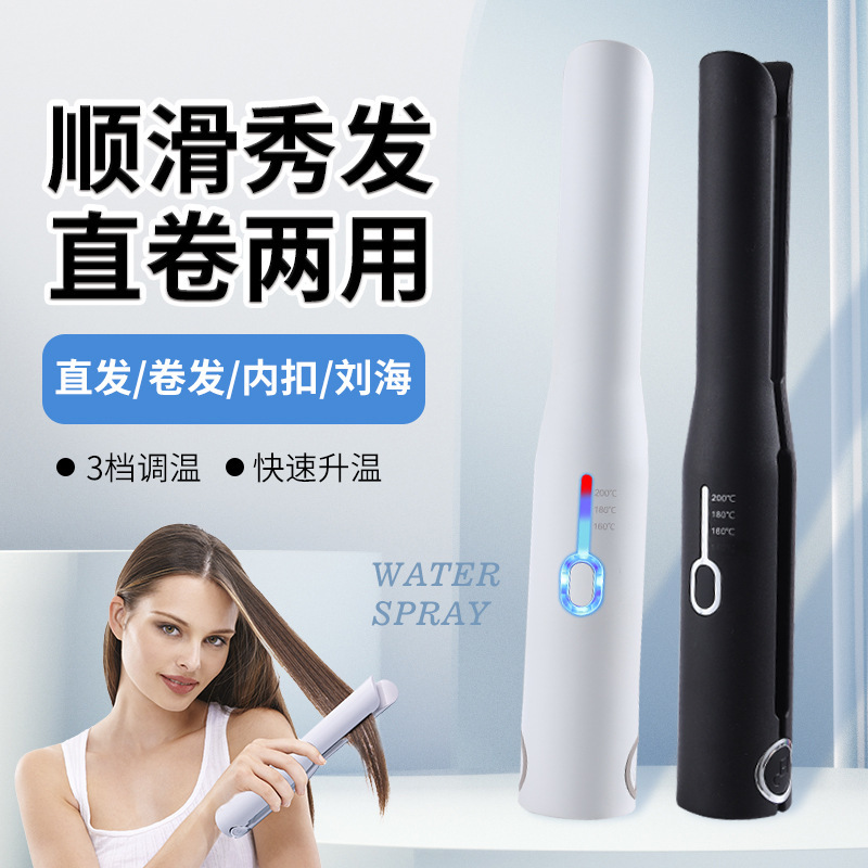 [Cross-border hot sale] Mini electric splint hair curling iron USB rechargeable hair curling iron wireless home pull