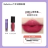 BE01-Wild Apple-0.5ml Free Lip Brush