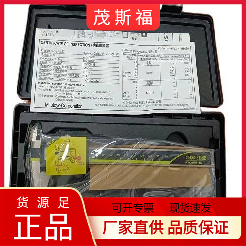 日本MITUTOYO三丰数显游标卡尺CD-1PX