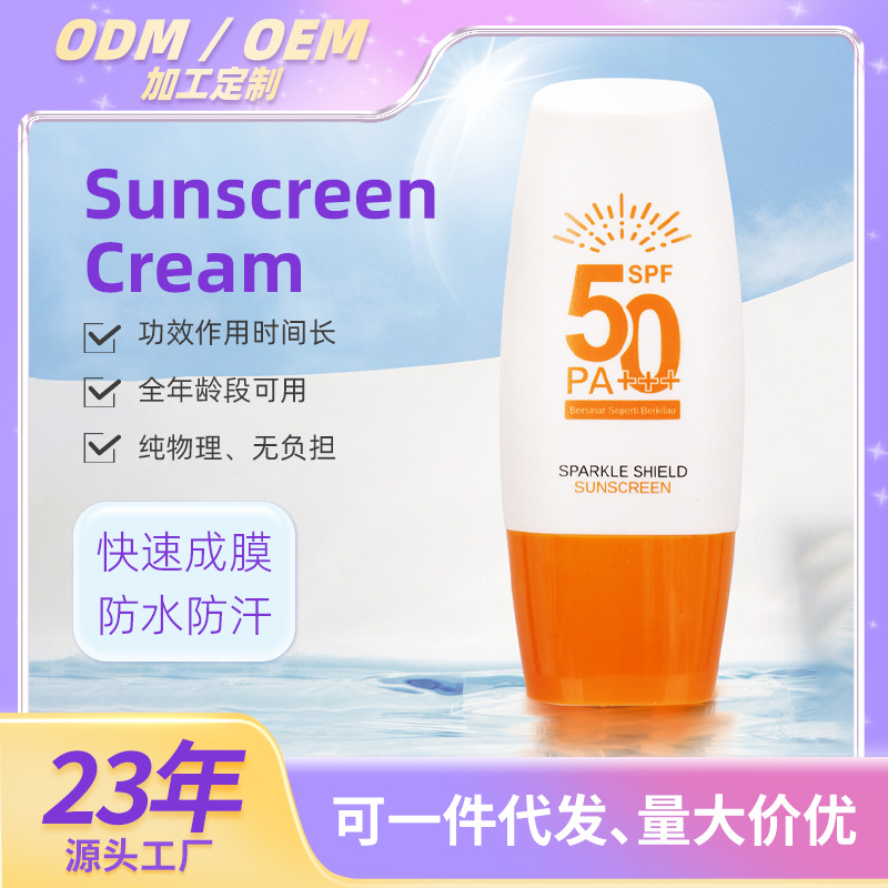 Cross-border exclusive sunscreen cream to prevent sunburn refreshing moisturizing UV physical isolation protection cream