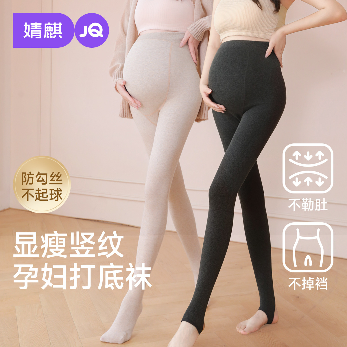 Jingqi Maternity Leggings Spring Wear Vertical Striped Tights That Don'T Squeeze the Belly during Pregnancy Maternity Pants
