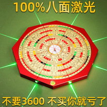 寻泽堂八边八面激光罗盘全自动高精度专业强磁铝镁合金黄铜三合盘