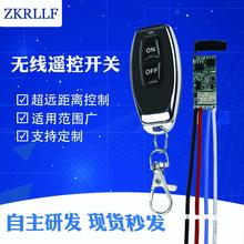 433MHz迷你无线遥控开关模块 led灯带遥控开关 微型超小接收板DIY