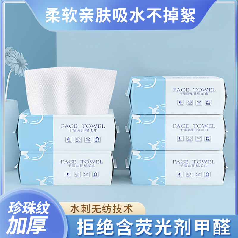 Toalla facial desechable suave ligera toalla facial de algodón puro toalla facial al por mayor toalla engrosada de algodón suave belleza materna e infantil extracción