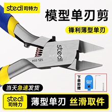 Stedi /˾���� ���_ģ�ͼ��Q����ˮ���Q�ؽM�����Q��ƴ�b�������b