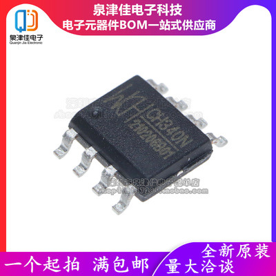 Чип преобразователь USB-UART CH340E MSOP10