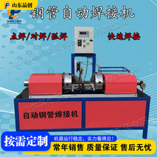 ���B�_�ּܺ��ܙC steel pipe welding machine �ԄӺ��ӽӹ��O��