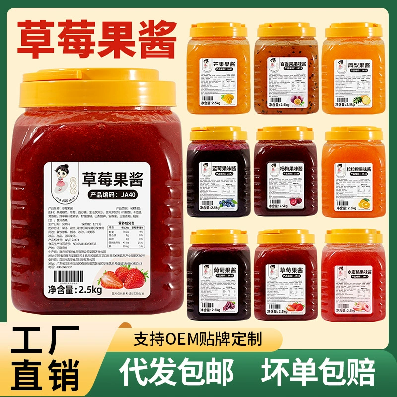 Чай маленький холодный клубничный Джем 5 кг магазин чая с молоком специальный манго маракуйя соус бритый лед смузи ледяной порошок для выпечки сырье