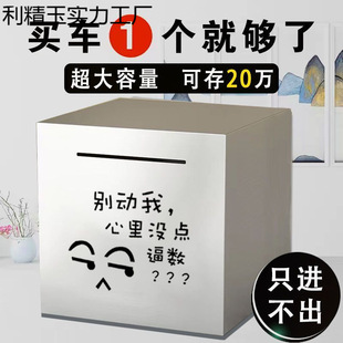 Trendy Stainless Steel Safe Piggy Bank New Large Capacity Adult Home Savings Box Only Deposits No Withdrawals