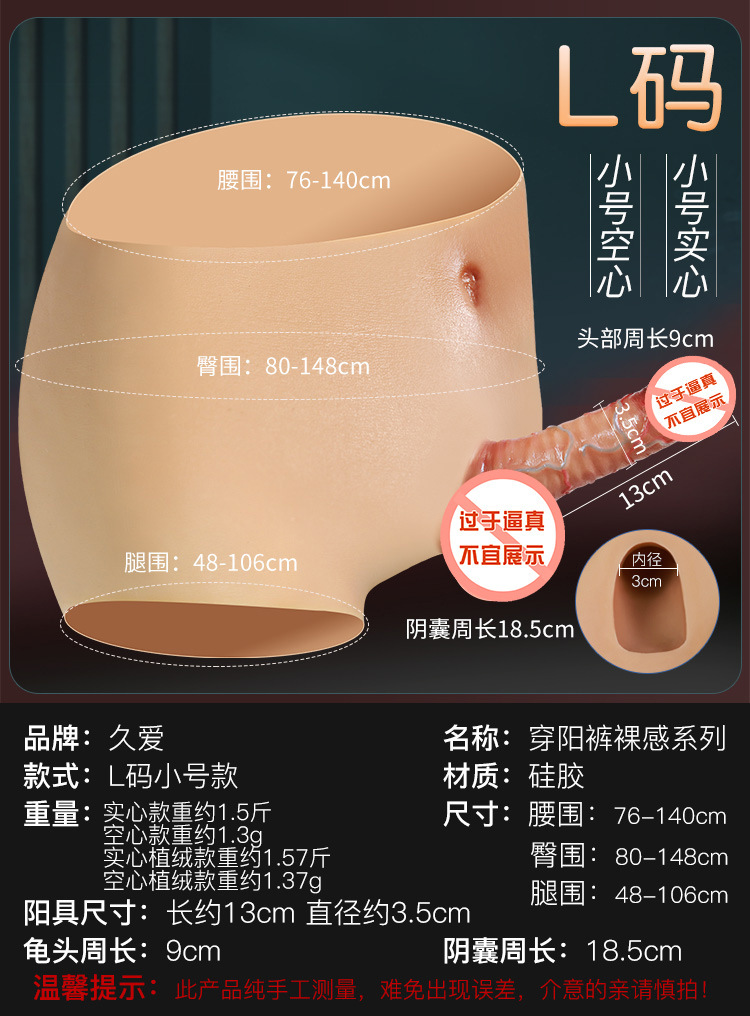 Wearable Silicone Strap-on Pants with Hollow and Solid Options, Multiple Sizes — detail image 4