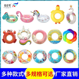 奇彩贝新款充气游泳圈腋下圈成人救生圈小孩坐圈浮圈折叠座圈现货