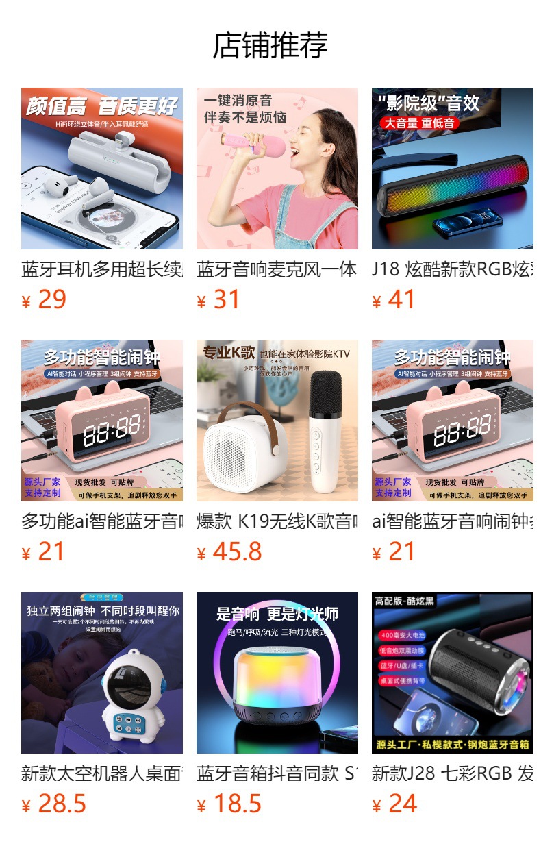 预览状态下无法点击,发布后,可点击跳转到对应的商品页面