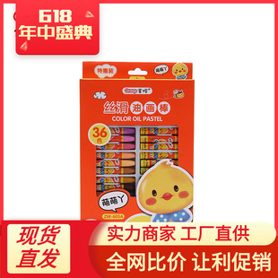 Master 24-color hexagonal oil painting stick children's silky oil painting stick painting stick Art crayon painting brush genuine goods