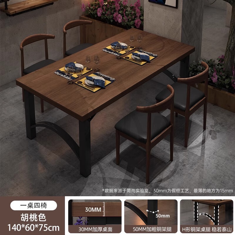 桌子餐饮商用复古工业风餐厅小酒馆专用桌子烘焙甜品店餐桌椅组合|undefined