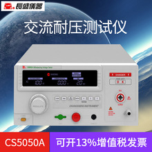 南京长盛CS5050A/CS5051A/CS5052A/CS5053A/CS5101耐压测试仪