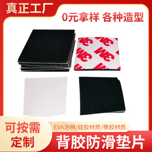 Spot Wholesale Silicone Anti-Slip Gasket Waterproof and High Temperature Resistant Round Black Mesh Transparent Rubber Sealing Pad Foot Pad