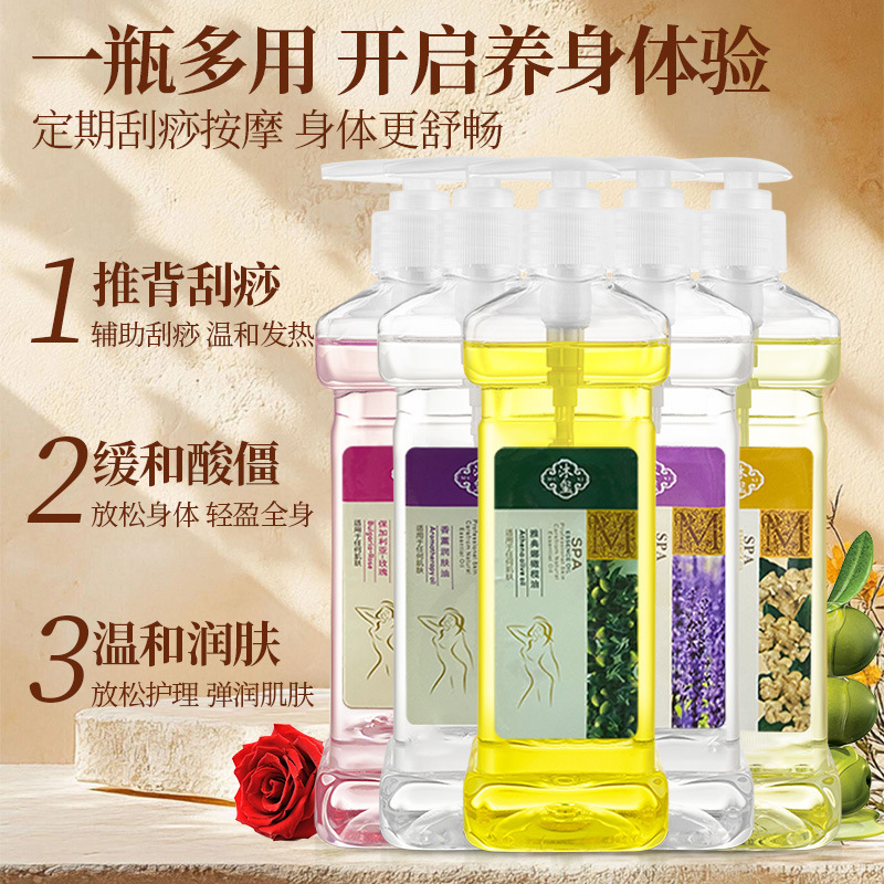 橄榄按摩精油开背足浴推拿美容院用全身刮痧通经络生姜润肤油批发|undefined