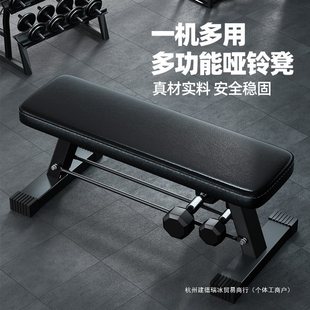 Dumbbell Stool Bench Push Flat Stool Fitness Recliner Multifunctional Fitness Training Equipment Bench Sports Folding Exercise