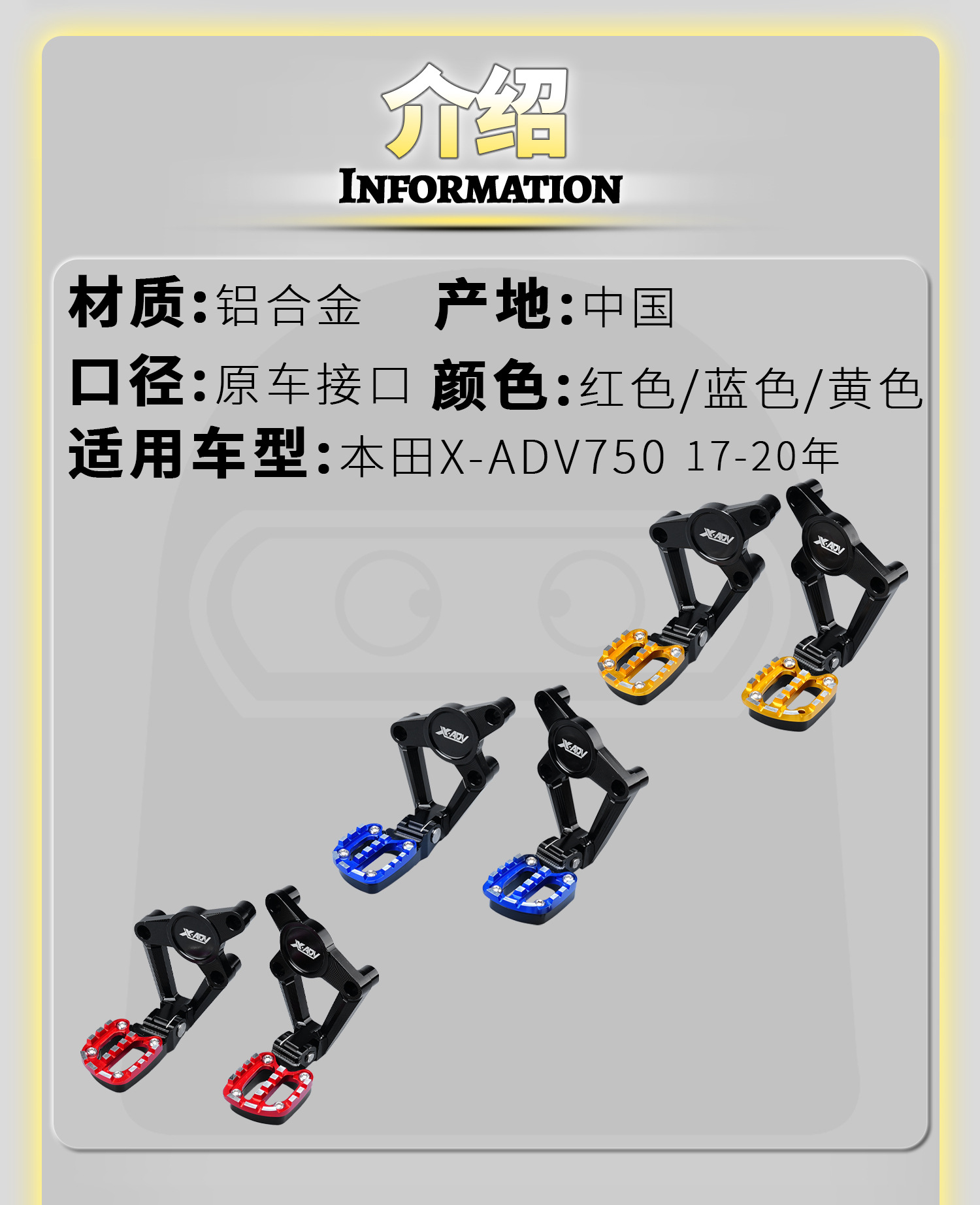 Honda X-ADV750 17-20 Motorcycle Modified Aluminum Alloy Rear Footrest Assembly Accessories Non-Destructive Installation