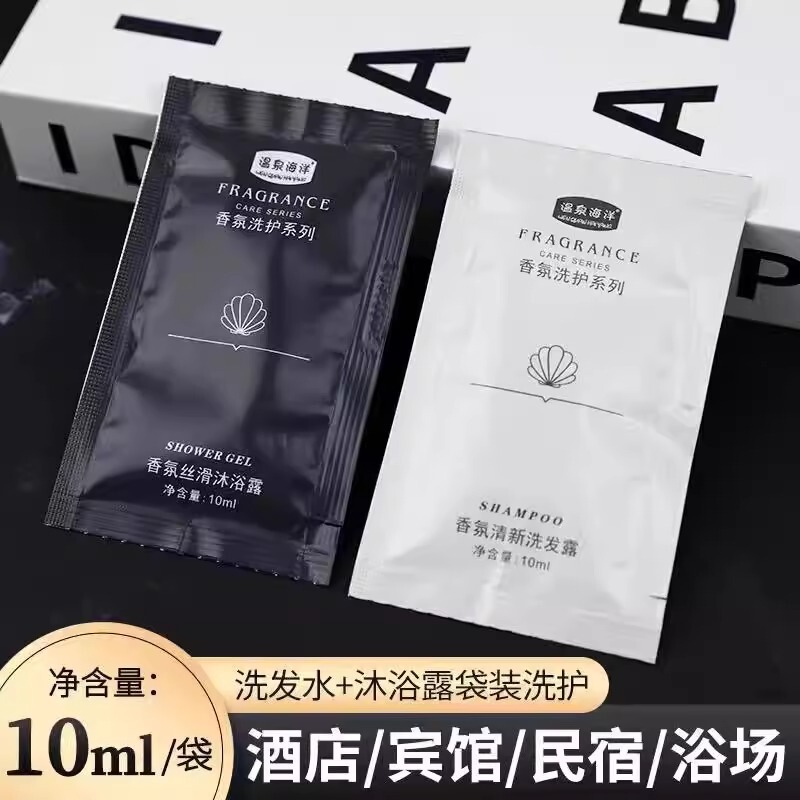 温泉海洋使い捨て袋入りシャンプーシャンプーシャワージェルホテルB&Bホテル専用メーカー卸売|undefined