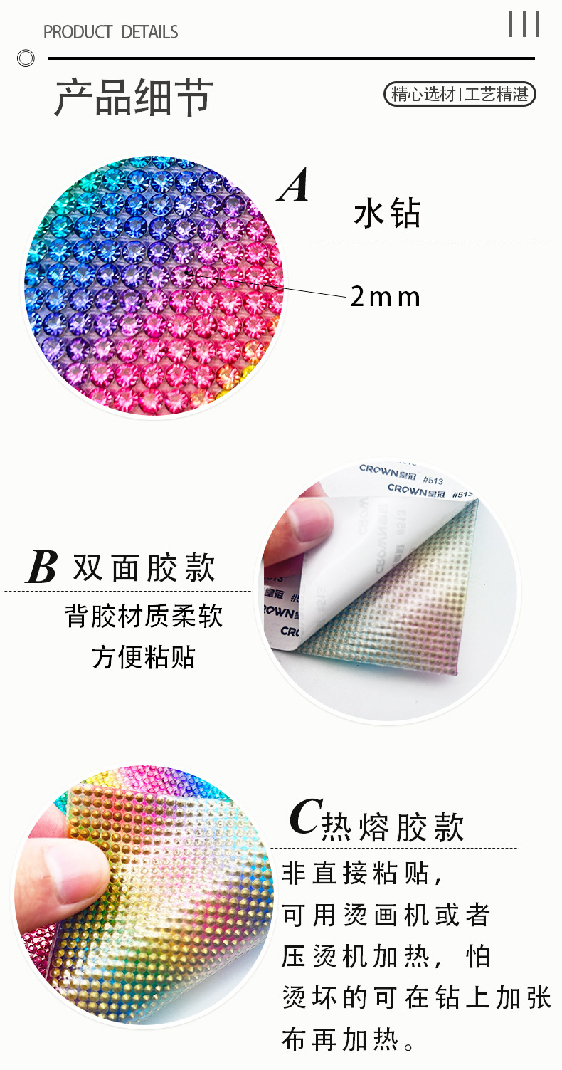 七彩色水钻片_03.jpg
