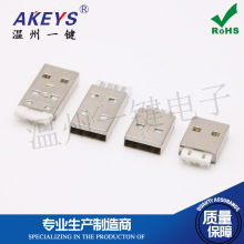 2.0 A/M 焊线USB公头A公短体长体2A大电流快充头 铜端连接器接口