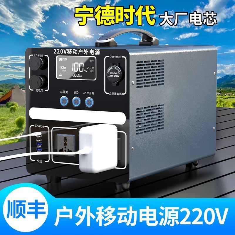 户外移动电源大容量220V自驾游露营便携家用车载备用应急蓄锂电池