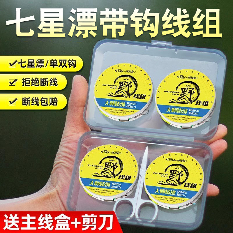 Giant fin King single double hook line set traditional fishing suit tied fishing line full set Main line genuine goods fishing gear supplies wholesale