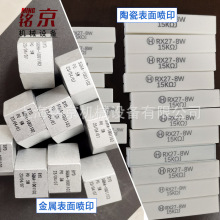 陶瓷 电阻喷码机 在线式喷码机 LOGO智能打印机 微字符喷码机