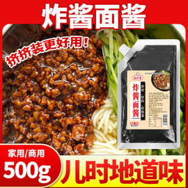 家用炸酱面酱500g袋装正宗老北京风味炸酱拌面酱炸酱面酱料批发