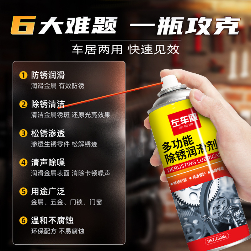 A generation of rust removal lubricant cleaning rust removal rust inhibitor metal screw loosening agent multifunctional rust remover