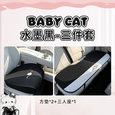 car seat cushions, suitable for all Seat cushion, seat cover - hello-kitty-ink-black-three-piece-set