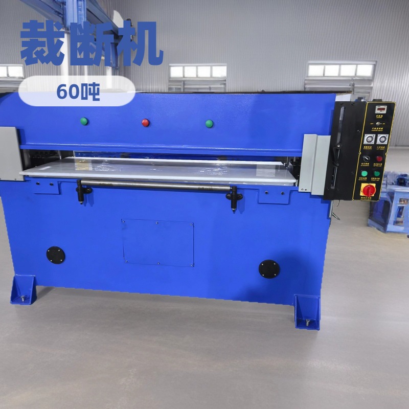 60吨裁断机｜精密四柱油压｜可选配PLC控制｜切割机