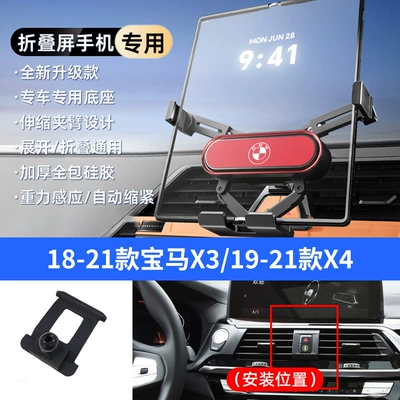 Car phone holder – 5 Series 7 Series and Other - red-18-21-bmw-x3-19-21-x4