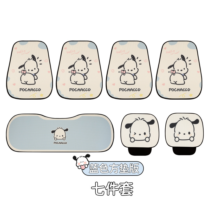 Universal Car Seat Cushion Four Seasons Ice Silk Cartoon Pacha Dog (Seat cushion, seat cover) - standard-blue-pacha-dog-7-piece-set-pacha-dog-four-seasons-2-colors