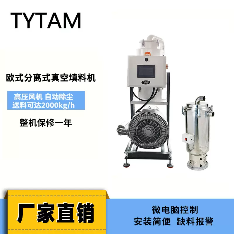 塑料分离式真空吸料机注塑挤出颗粒上料机分体式填料机送料抽料