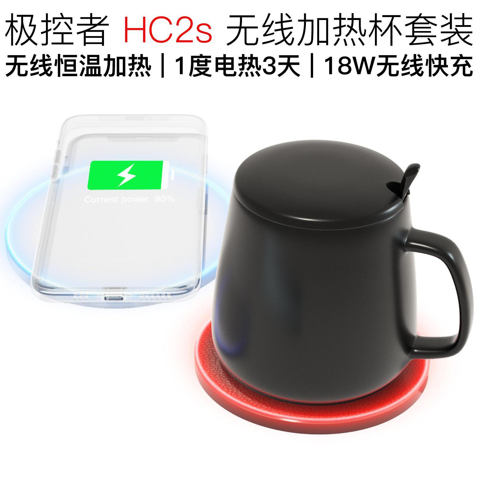 HC2S无线加热杯套装保温杯 适用商务礼品智能保温水杯便携可乐304