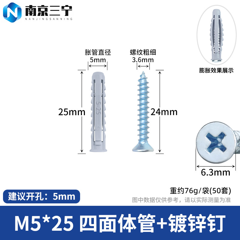 Дюбель-гвоздь пластиковый M5*25 с оцинкованным гвоздем (50 наборов)