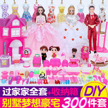 換裝洋彤樂芭比娃娃婚紗大禮盒公主女孩之家具集合套裝過家家玩具