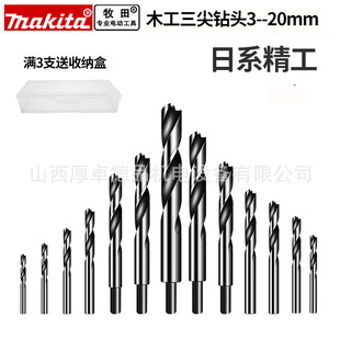 makita Japan makita Three-point Drill Woodworking Electric Drill Turning Head Round Handle Twist Yaro Drill Home Drilling Set