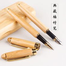 厂家木制竹子钢笔套装批发圆珠笔签字笔文创礼品套装logo刻字钢笔