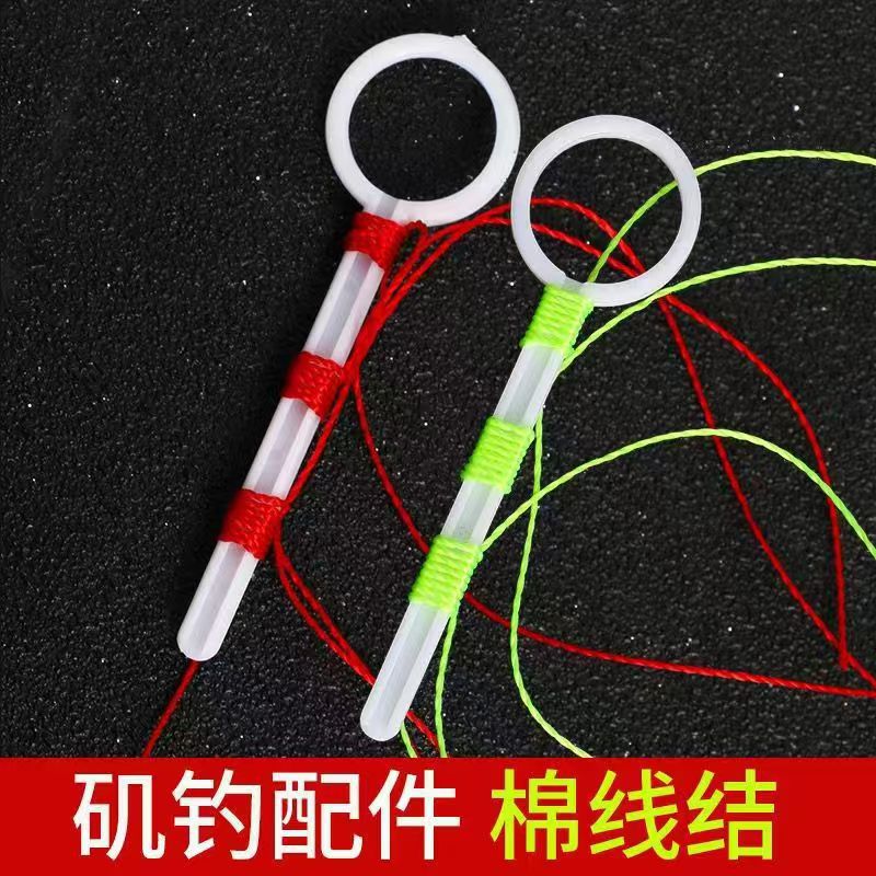 海钓止线棉线结批发渔具小配件棉线结彩色矶钓棉线结钓鱼棉线结