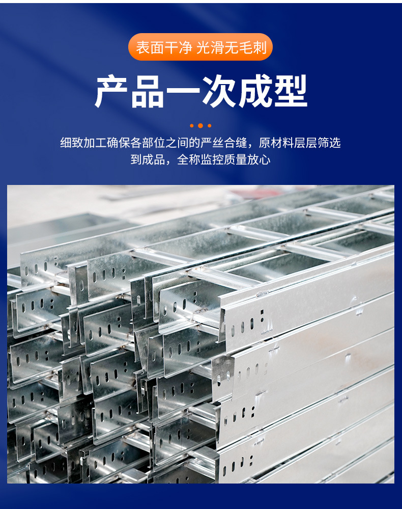 梯式电缆桥架详情页_15.jpg