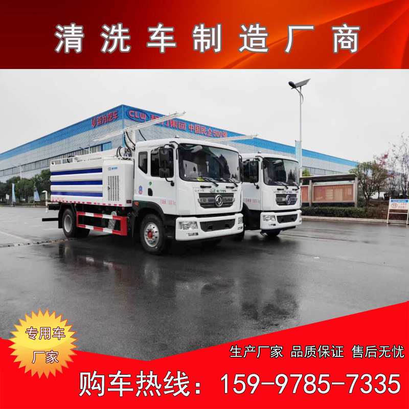 Dongfeng D9 Photovoltaic Panel Cleaning Vehicle Can Work for 4 Hours at One Time to Clean 20,000 Square Meters Dongfeng D9 Photovoltaic Panel Cleaning Vehicle Can Work for 4 Hours at One Time to Clean 20,000 Square Meters