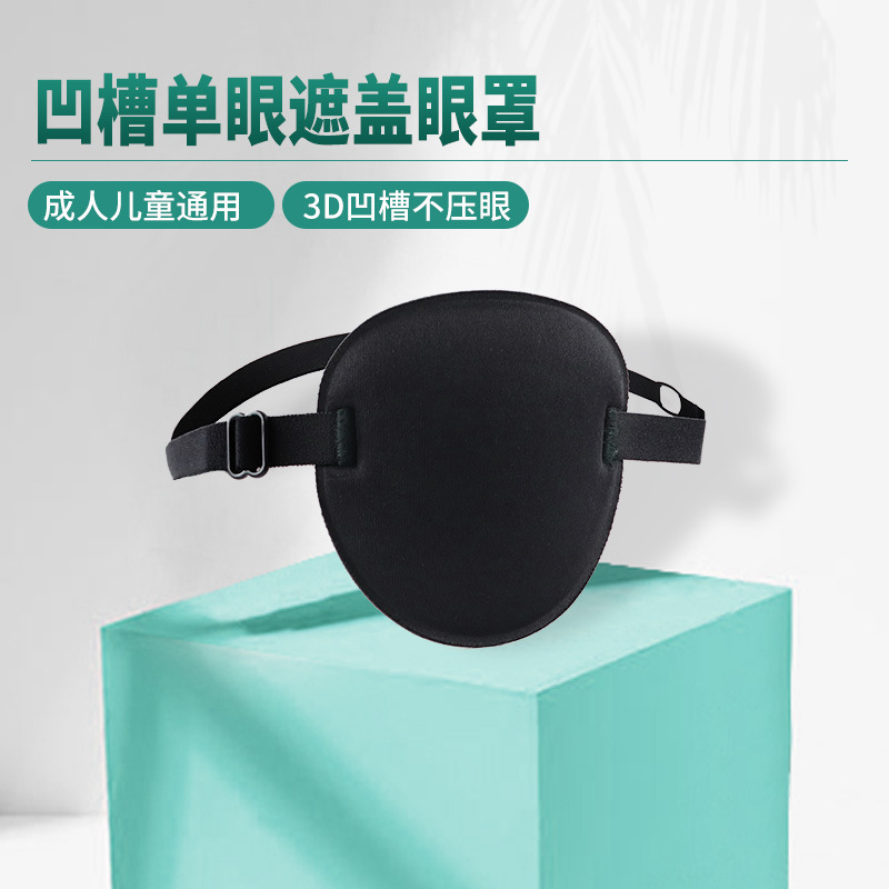 Máscara de ojo único directo de fábrica ojos izquierdos y derechos máscara de ojo único estrabismo ambliopía entrenamiento máscara de ojo transfronterizo al por mayor