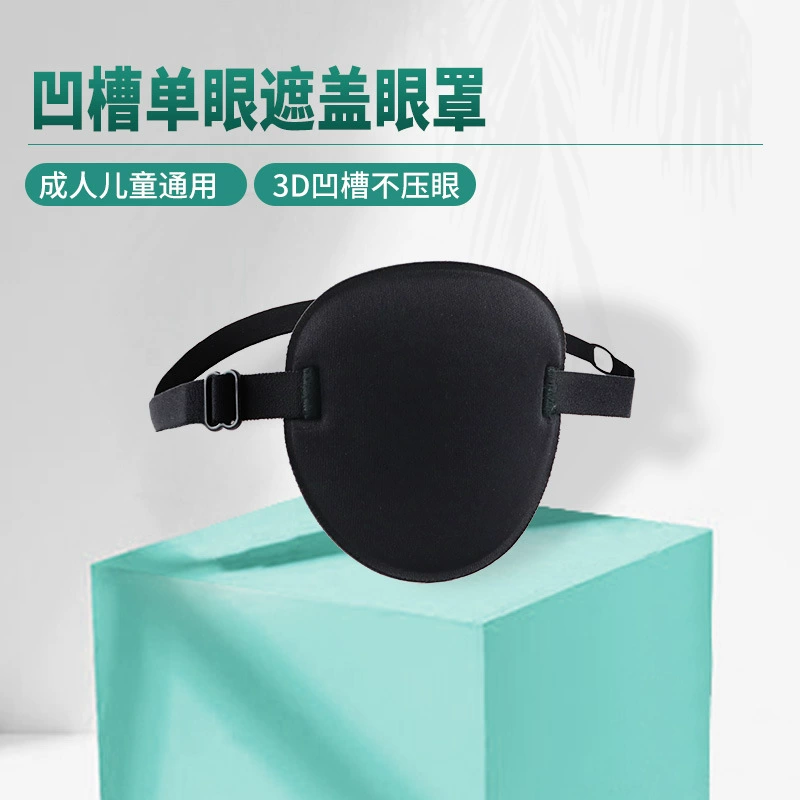 Sleep mask for training, (Cross-border trading), wholesale