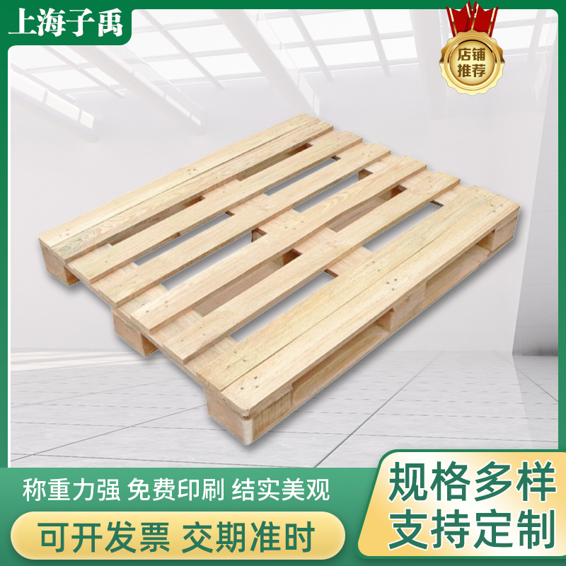 厂家直供木托盘 免熏蒸材质食品用 胶合板木托盘木栈板木